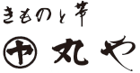 きものと帯 丸や